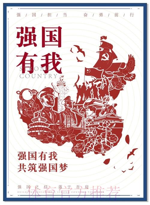 使命在肩、奋斗有我,为建设体育强国贡献自己力量 使命在肩、奋斗有我,为建设体育强国贡献自己力量