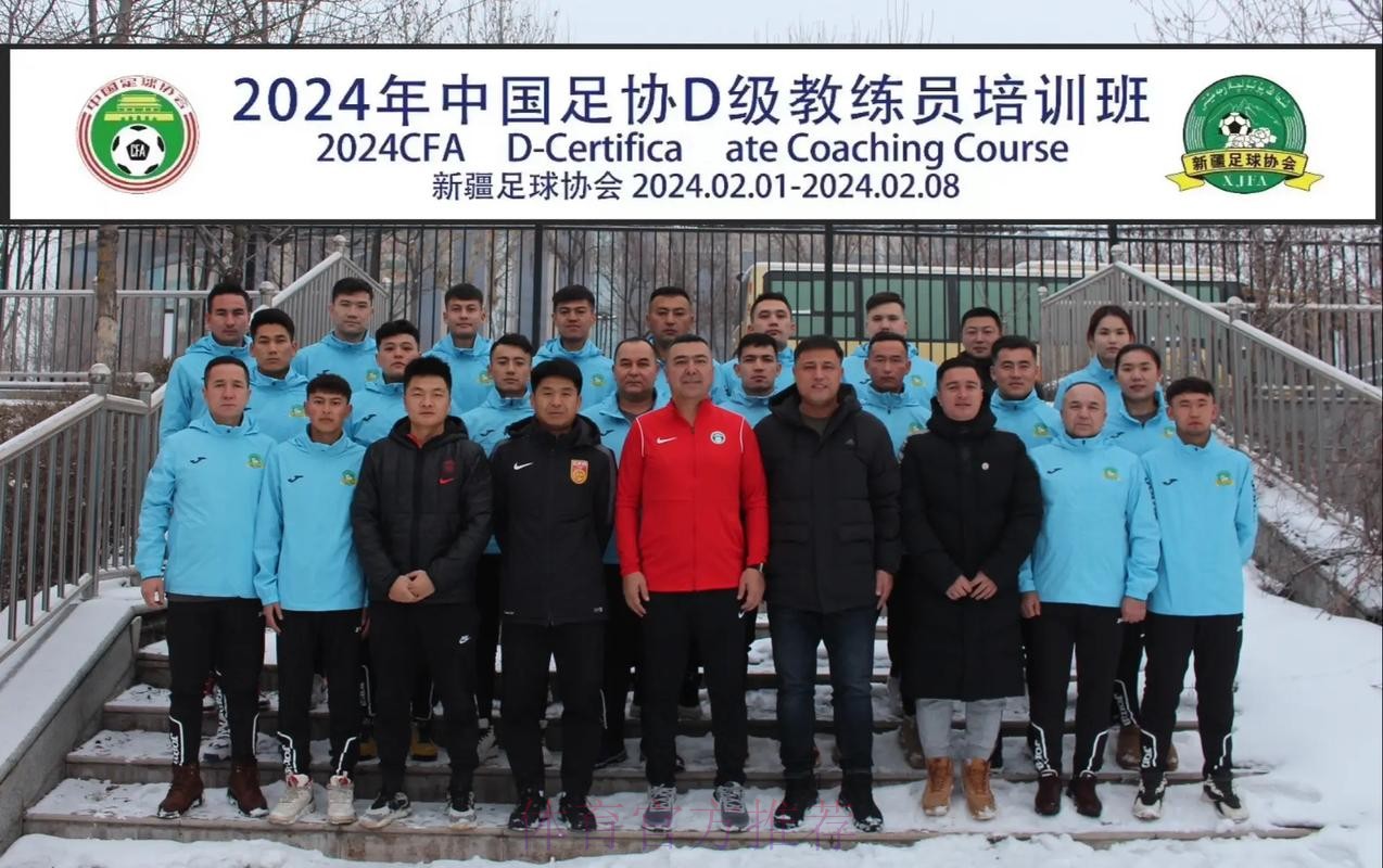 中国足协2019年第三期全国女足青训教练员专项培训班圆满结束